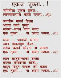 Kusumagraj Poems Marathi kavita region of this blogging site is usually a make sure you discuss the poetry in. kusumagraj poems