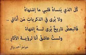 خواطر الشاعر أحمد وائل كلمات عن الكرامة small poems powerful words wonder quotes