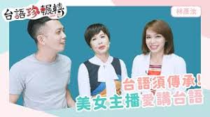 Jun 04, 2021 · 華視主播林彥汝證實確診新冠肺炎，連同老公與6歲小孩都染疫，她日前透露老公已住院治療，自己和兒子則在士林檢疫所隔離，不時會和粉絲更新近況的她4日在臉書透露，今天是確診的第12天，仍有乾咳的情況，但次數已經減少很多了，「沒咳的時候，我覺得幾乎痊癒了。 å°èªžçè¼¾è½‰ å°èªžé ˆå‚³æ‰¿ ç¾Žå¥³ä¸»æ'­æ„›è¬›å°èªž è¯è¦–æ–°èžç¶²