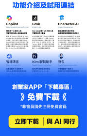 2024AI工具全集| 超過20000人選擇創業培訓品牌