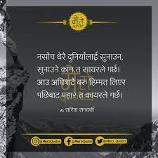 Nepali Quotes By Mero Quotes Love Life Quotes Love Quotes For Him Life Quotes