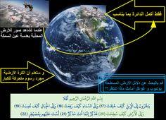 الأرض مسطحة الأرض المسطحة دلائل الأرض المسطحة Flat Earth Earth Is Flat