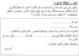 همواره از طریق تنظیمات حساب خود می‌توانید این عملکرد را کنترل کنید. ÙƒÙŠÙÙŠØ© ÙƒØªØ§Ø¨Ø© Ø¨Ø·Ø§Ù‚Ø© Ø¯Ø¹ÙˆØ© Ù„Ù„Ø³Ù†Ø© Ø§Ù„Ø«Ø§Ù„Ø«Ø© Ø§Ø¨ØªØ¯Ø§Ø¦ÙŠ Bitaqa Blog