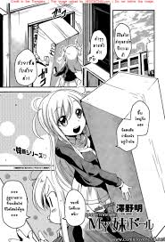 ตุ้กตายางพี่พาเสียว [Sawano Akira] MY (Imouto) Doll (COMIC Penguin Club  2015-04)