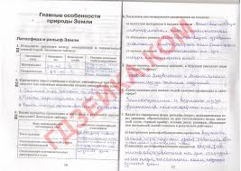 гдз по географии 7 класс контурные карты земля и люди Gdz Po Russkomu Yazyku 4 Klass L M Zelenina T E Hohlova Stranica 140 Uprazhnenie Klass Uchebnik Matematika