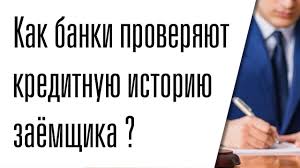 Chto Proveryaet Sluzhba Bezopasnosti Banka Pri Vydache Kredita Taxiklass 2019