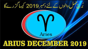 Aries December 2019 Monthly Horoscope Predictions By M S Bakar Urdu Horoscope Monthly Horoscope December Horoscope