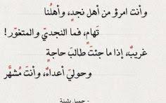 ولما رأيت الجهل في الناس فاشيا Ø´Ø¹Ø± ÙØµÙŠØ­ Ø¹Ù† Ø§Ù„ØµØ¯ÙŠÙ‚ Ø§Ù„ÙˆÙÙŠ