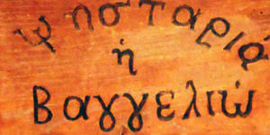 Τα πετροκέρασα είναι ένα χωριό λίγο πιο έξω από τη θεσσαλονίκη… μια ώρα δρόμος από τη δυτική θεσσαλονίκη που μένουμε εμείς. Grhgoroydhs Xrhstos Taberna Pshstaria Baggeliw Petrokerasa 8essalonikh 4ty Gr