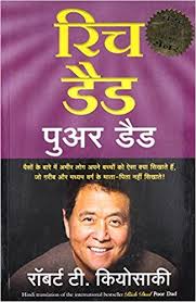 Buy Rich Dad Poor Dad Hindi Book Online At Low Prices In India Rich Dad Poor Dad Hindi Rev In 2020 Rich Dad Poor Dad Book Rich Dad Poor Dad