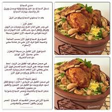 طريقة عمل مندي الدجاج نسلق الدجاج مع هيل وملح وقرفه وبصل وورق غار وأضيف بهارات الدجاج بعد ما يستوي الدجاج يرفع من المرق لعمل الأرز في جدر Food Cooking Eat