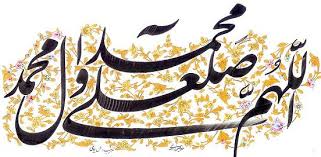 نتیجه تصویری برای تصاویر اللهم صل علی محمد