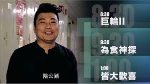 Inspector gourmet premieres on august 29th! ç‚ºé£Ÿç¥žæŽ¢inspector Gourmet Posts Facebook