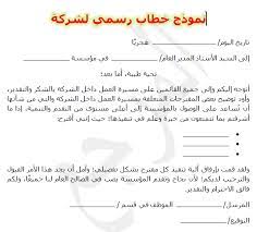 تأتي الملفات المحفوظة بصيغة pdf ضمن قائمة أفضل الملفات التي يحرص الكثير من أرباب الأعمال والراغبين في تقديم نماذج خطابات أو رسائل رسمية إلى الاعتماد عليها، ويرجع ذلك إلى أن هذه الصيغة من الملفات تمتاز دونًا عن باقي أنواع امتدادات الملفات الأخرى بأنها قادرة على. Ù†Ù…Ø§Ø°Ø¬ Ø®Ø·Ø§Ø¨Ø§Øª Ø±Ø³Ù…ÙŠØ© Ø¨Ø§Ù„Ù„ØºØ© Ø§Ù„Ø§Ù†Ø¬Ù„ÙŠØ²ÙŠØ©