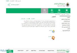 الاستعلام عن نظام شموس 1442 موقع فكرة