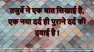 He primarily plays as a flanker. Very Touching Sms On Dard Ki Dawai Love Sms Sms Heart Touching Lines
