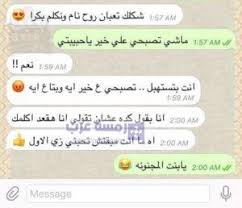 Maybe you would like to learn more about one of these? Ø­Ø§Ù„Ø§Øª ÙˆØ§ØªØ³ Ø§Ø¨ ÙƒÙˆÙ…ÙŠØ¯ÙŠØ© ØµÙˆØ± ÙˆØ§ØªØ³ Ø§Ø¨ Ù…Ø¶Ø­ÙƒØ© Ø±Ù…Ø³Ø© Ø¹Ø±Ø¨