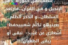 Sayings and proverbs and the rule contains a motivational sayings and the rule of the cross and the likes the description of اقوال وحكم app. Https Xn Sgb8bg Net D8 Ad D9 83 D9 85 D8 B9 D9 86 D8 A7 D9 84 D9 82 D9 8a D9 88 D8 Af