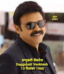 Marriage and business of Daggubati's nephew