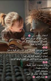pin by صل على النبي on صباحات ومسائات arabic quotes movie posters instagram