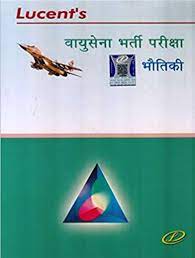 Lucent Airforce Physics