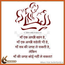 Bollywood movies, telugu & tamil movies dubbed in hindi and a lot more in a click. Mother Father Quotes In Hindi Smileworld