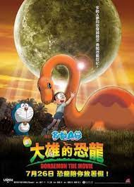 Doraemon Nobita S Dinosaur Movie Poster Print 27 X 40 Dinosaur Movie Doraemon Doraemon Wallpapers