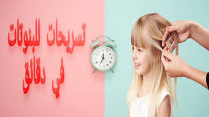 كيفية عمل ضفائر الشعر سهلة وأنيقة للأطفال Youtube Home Decor Decals Enjoyment