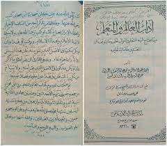 Check spelling or type a new query. Adabul Alim Wa Al Muta Allim Ilmu Pedagogik Karangan Hadratus Syekh M Hasyim Asy Ari Alif Id