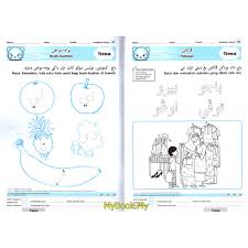 Slaid aktiviti 2 a makanan seimbang. Myb Buku Latihan Buku Aktiviti Prasekolah Kspk 6 Tahun Jawi Buku 2 Ilmu Bakti Shopee Malaysia