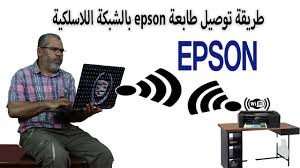 واتس اب للكمبيوتر whatsapp برنامج يقدم خدمات في. Ø·Ø±ÙŠÙ‚Ø© ØªÙˆØµÙŠÙ„ Ø·Ø§Ø¨Ø¹Ø© Epson Ø¨Ø§Ù„Ø´Ø¨ÙƒØ© Ø§Ù„Ù„Ø§Ø³Ù„ÙƒÙŠØ© Youtube