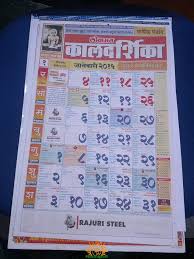 Karkataka / karka rasi (cancer moon sign or cancer zodiac sign) is the fourth among 12 rashi systems of hindu astrology. Lokmat Kaldarshika Varshik Panchang 2016 Hindupad