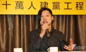 Image result for 時代力量：林義雄不挺施明德　但願投施