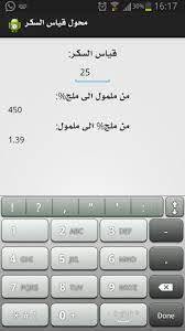 في البداية يجب ان نعرف ان هناك طريقتين لقياس السكر اما قياس السكر الطبيعي يجب أن يكون مستوى السكر بالدم أثناء الصيام 6.1 إلى 6.9 مللي مول / لتر (108. Ù‚ÙÙŠ Ø¨Ø¯Ù„ Ø§ Ù…Ù† Ø°Ù„Ùƒ ÙÙŠ Ø§Ù„ÙˆØ§Ù‚Ø¹ Ù†Ø¨Ù„Ø§Øª ÙˆØ­Ø¯Ø§Øª Ù‚ÙŠØ§Ø³ Ø³ÙƒØ± Ø§Ù„Ø¯Ù… Allseasonsoutdoorkitchens Com