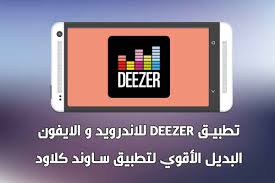تحميل تطبيق ديزر Dezzer للاندرويد وللايفون لتشغيل الأغاني مجانا Games Tetris