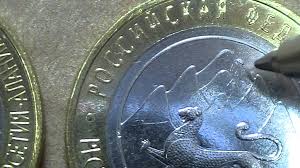10 рублей юбилейные никто не забыт ничто не забыто цена Redkaya Moneta 10 Rublej 2013 Osetiya Alaniya S Brakom Gurta Perspektivy Rosta Ceny Youtube