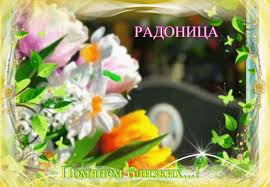 Чтобы поддержать память об ушедших родных. Otkrytki Roditelskij Den Otkrytka Gif Na Roditelskij Den Den Pominovaniya Usopshihradonica