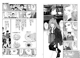 BJ232966 [20200323]【至極合本シリーズ】東京大学物語 3巻 | ⚡⚡⚡Download e-hentai torrent RJ  zip rar raw jpg pdf 無料 ダウンロード 漫画