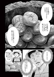 幽霊」に命を救われた男の話】(1111) 」外本ケンセイ『厭談夜話』『さよブラ』の漫画