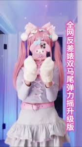 原创剪辑精选杂货铺on X: 全网反差婊双马尾弹力摇升级版抖音风混剪反差婊弹力摇萝莉母狗精彩完整版视频已更新至电报群：t.cobwXTdTVJYd  t.cov4Sxy6hi7q 