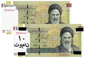 Royal institution for the advancement of learning, mcgill university. Iran Parliament Agrees To Redenomination Of Rial Currency And Will Re Introduce Toman Coinsweekly