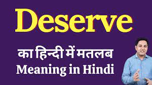 We did not find results for: Deserve Meaning In Hindi Deserve À¤• À¤¹ À¤¦ À¤® À¤…à¤° À¤¥ Explained Deserve In Hindi Youtube