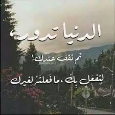 Pin By Pearl Sea On اجمل ماقيل Arabic Love Quotes True Words Arabic Quotes