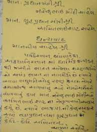 Employer payment for personal protective equipment. In Gujarat School Children Being Forced To Write Letters Of Support On Caa To The Pmo
