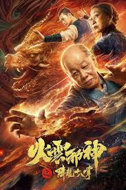 سلسلة افلام final destination مترجمة كاملة. ÙÙŠÙ„Ù… Huo Yun Xie Shen 2 2020 Ù…ØªØ±Ø¬Ù… Ø§ÙˆÙ† Ù„Ø§ÙŠÙ† Hd ØªÙˆÙƒ ØªÙˆÙƒ Ø³ÙŠÙ†Ù…Ø§