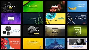 Whether you are looking for after effects for your latest movie or are just thinking of improving the look of your home video, there is no dearth of choice of after effects when it comes to shareae. Videohive Arabic Titles 2 Arabesque Arabic Arabictext Arabictitle Farsi Islamic Kurd Minimal Oriental Sim Templates After Effects Templates Videohive