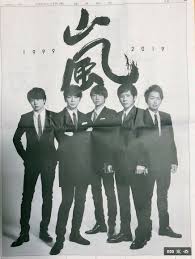 嵐 1999 2019 嵐 嵐5人 arashi 嵐