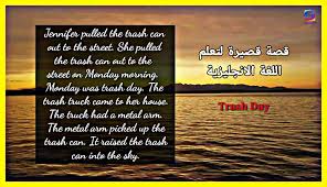 قصة قصيرة باللغة الانجليزية سهلة ومبسطة لتحسين النطق والاستماع وتعلم الانجليزية بأسهل الطرق الممكنة trash day lettering monday morning