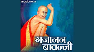 Information about shri gajanan maharaj 8. Shri Gajanan Maharaj Bavani Youtube