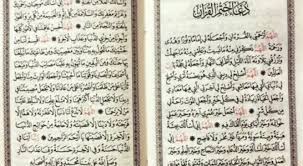 اجمل 100 دعاء مكتوب قصير ومستجاب 1442 أدعية قصيرة. Ø¯Ø¹Ø§Ø¡ Ø®ØªÙ… Ø§Ù„Ù‚Ø±Ø¢Ù† Ù‚ØµÙŠØ± Ù…ÙƒØªÙˆØ¨ ÙƒØ§Ù…Ù„ Mashreq News